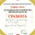 Постижения на ученици